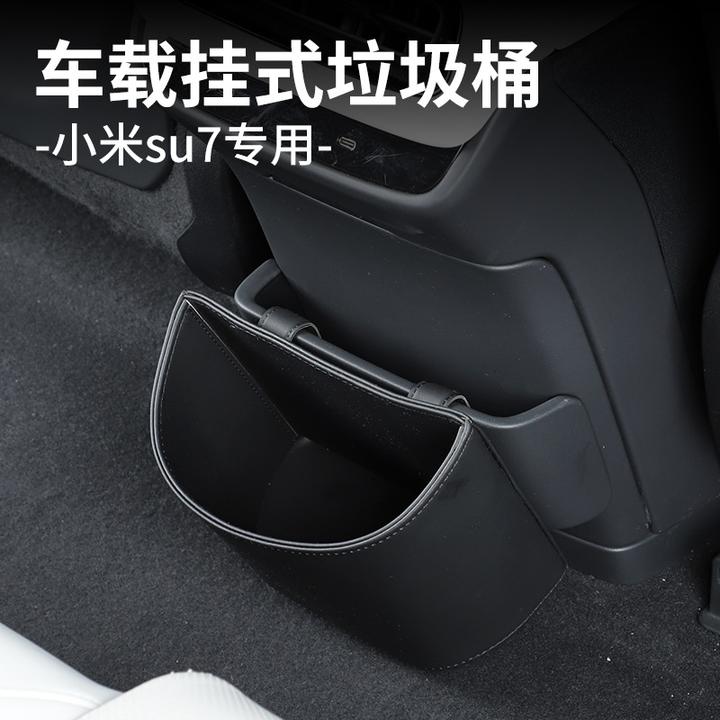 适用于小米SU7车载垃圾桶收纳桶多功能储物盒车内改装饰用品配件