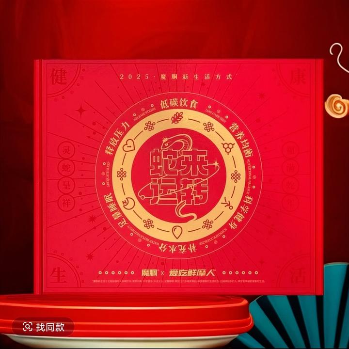 4盒咖啡+14包小黑咖+7包蛋白粉+4盒草莓泡泡=魔胴蛇来运转礼盒