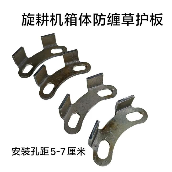 （专属）旋耕机防缠草护板中间箱体防缠草割板一单四个分大小号