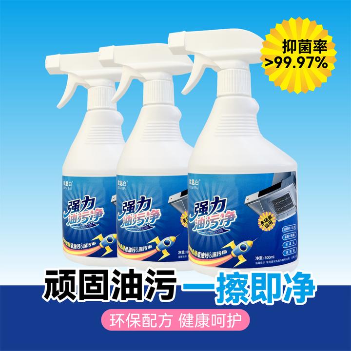 【4瓶装】去重油污厨具桌面浴室多功能清洁剂抑菌除污除垢剂瓶装