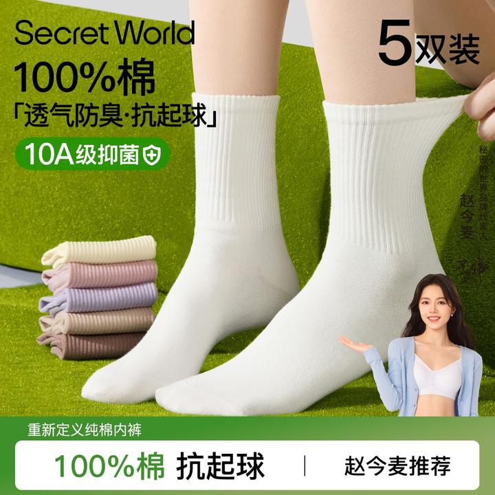 【100%棉】袜子女四季款纯棉中筒无骨堆堆防臭抑菌全棉白色月子袜