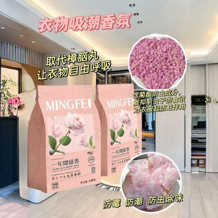 【7·9 96小包】家用衣柜香包花香樟脑丸防潮防霉祛除异味防虫除味球