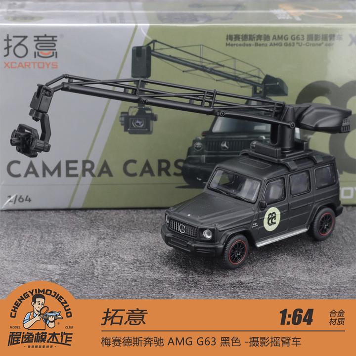 拓意 1:64 梅赛德斯奔驰 AMG G63 黑色-摄影摇臂车 合金汽车模型