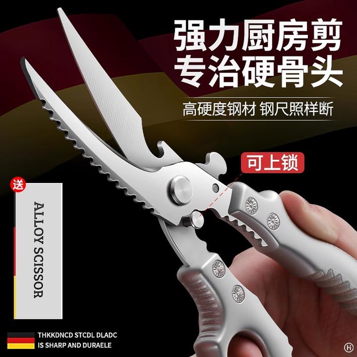 德国多功能厨房剪刀强力鸡骨剪家用剪鸡鸭鹅骨头专用大号加厚剪子