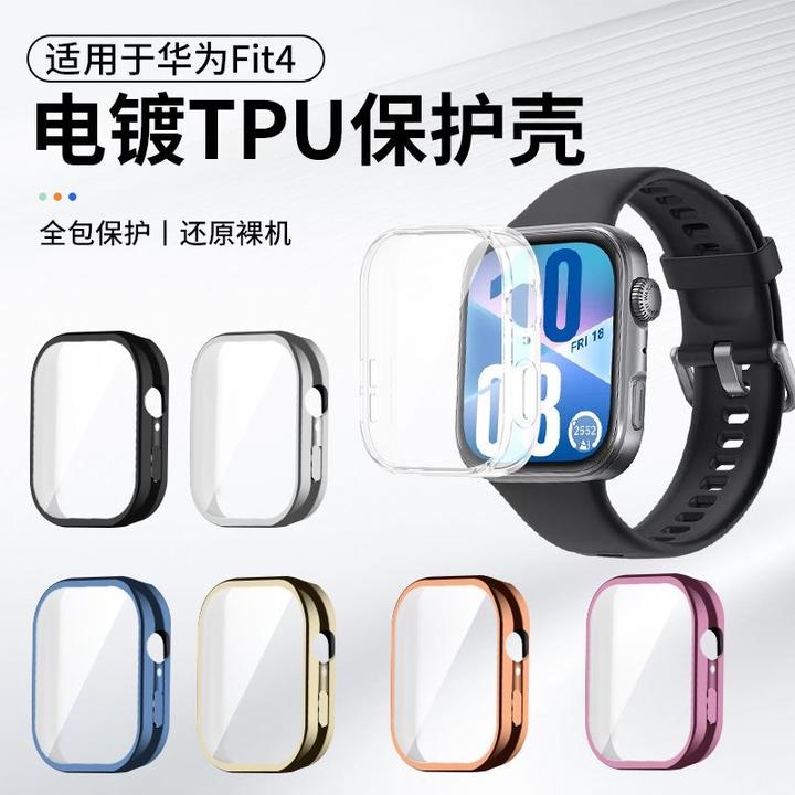 适用华为fit4保护壳WatchFIT4Pro手表套钢化壳膜一体全包防摔智能