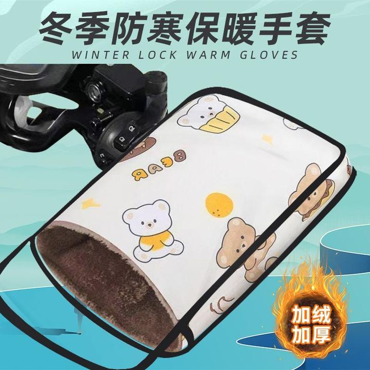 电动车防寒手套防晒防水摩托车暖手套冬季电瓶车保暖车把套通用LW