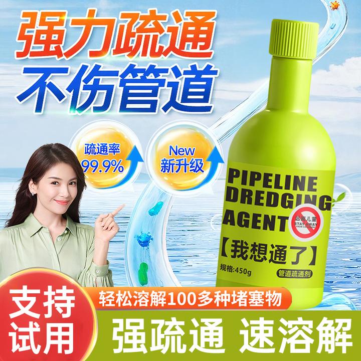 管道疏通剂强力溶解厨房下水道地漏油污厕所马桶疏通堵塞除臭神器