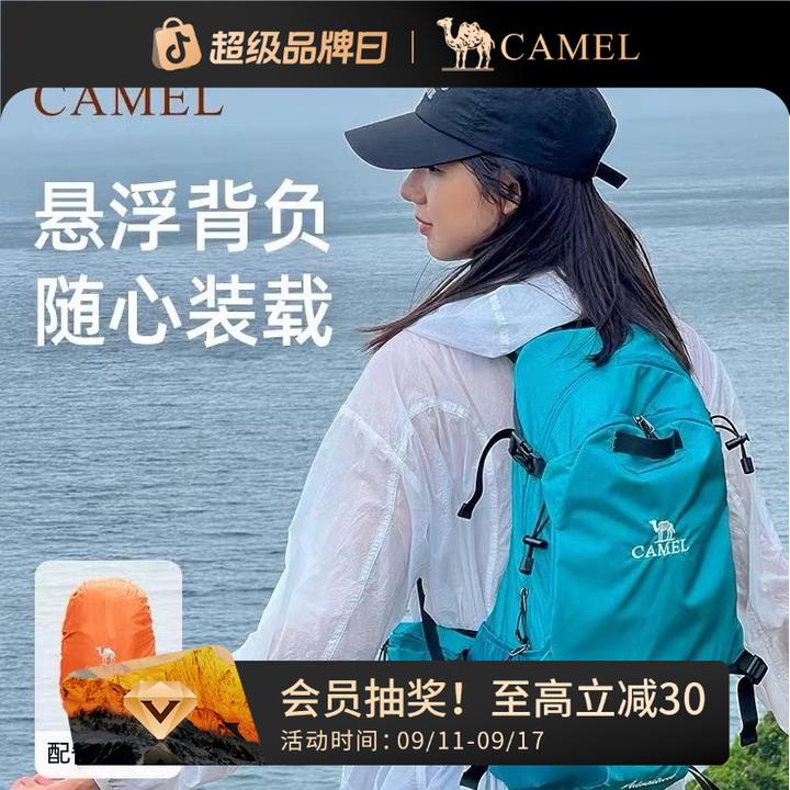 【破晓】骆驼户外轻便登山包新款专业徒步防水旅行旅游背包双肩包