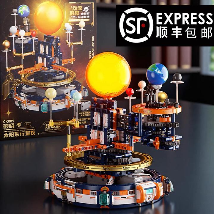 正版佳奇破晓太阳系行星仪积木模型益智科教拼装玩具男孩生日礼物