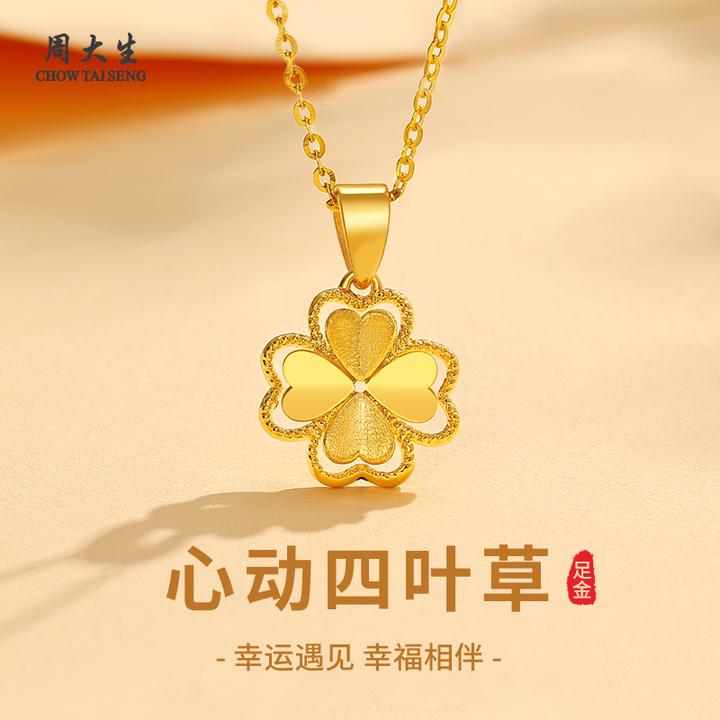 周大生黄金项链足金双层四叶草吊坠女送老婆女朋友生日礼物