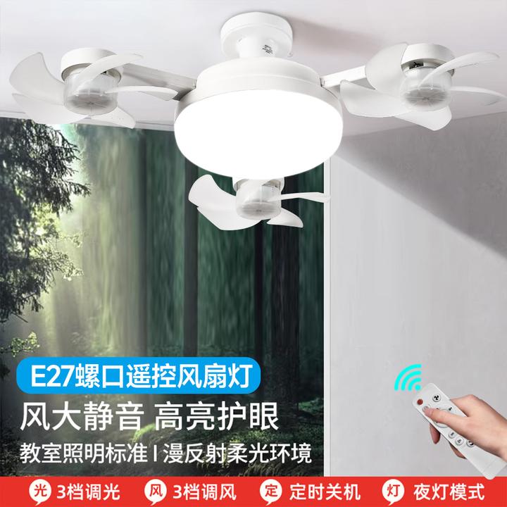 可境 家装四头风扇灯卧室吊扇灯家用静音现代简约一体电风扇