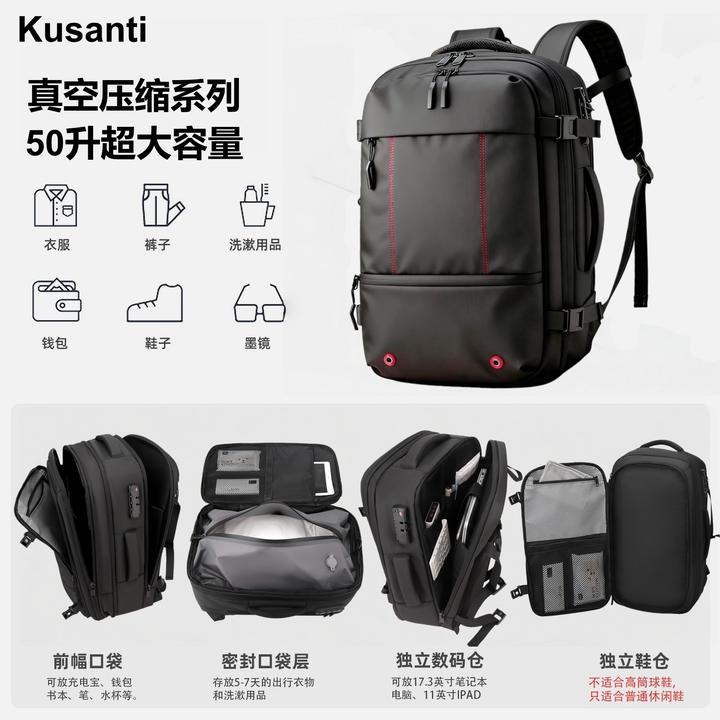 kusanti真空压缩双肩包多功能旅行包背包大容量户外商务包电脑包