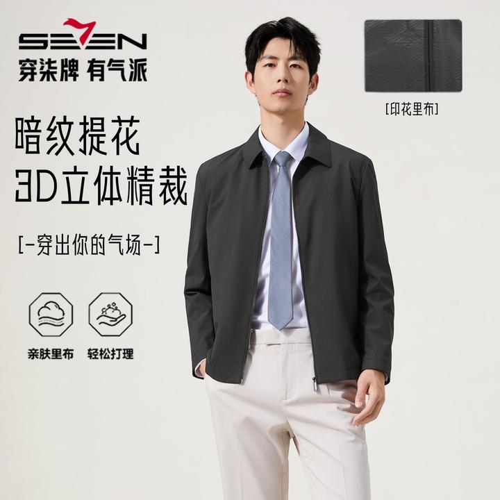 【龙鳞行政夹克3.0】柒牌茄克外套高级2026春季翻领中国行政夹克