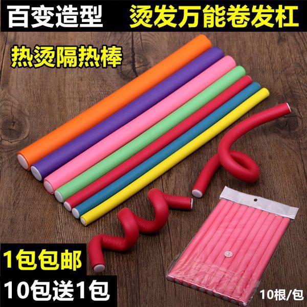 美发发型海绵杠卷发用品冷烫杠子梨花烫内扣热汤隔热棒理发店杠条