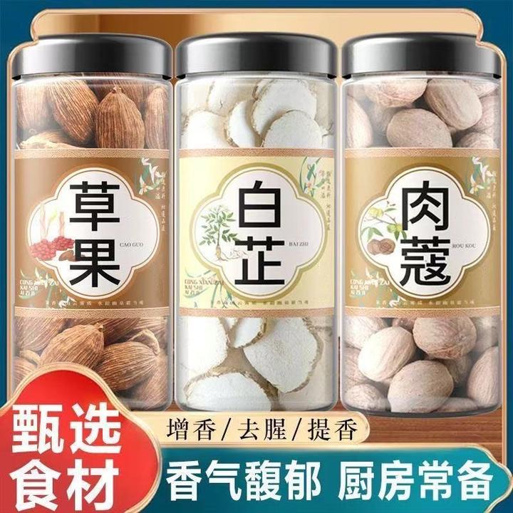 草果肉蔻天然白芷卤味香料炖肉增香大料卤料家用肉蔻大料白芷