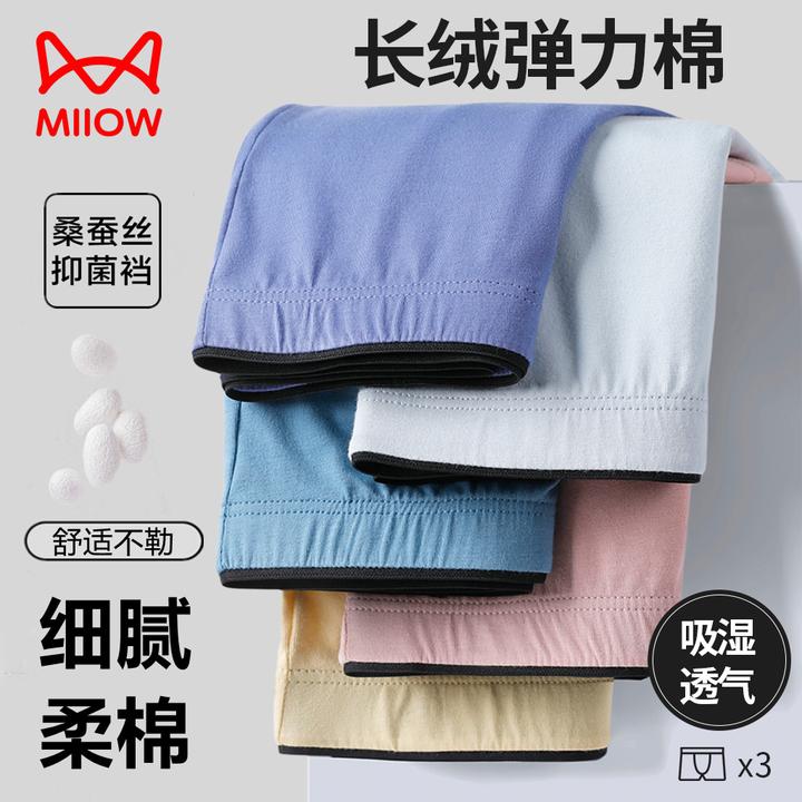 猫人男士内裤棉透气内裤男款平角裤内裤棉裤衩男生内裤短裤男内裤