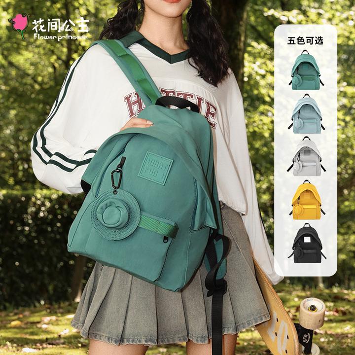 花间公主好乐趣双肩包轻便户外出游包通勤电脑背包旅行背包亲子包