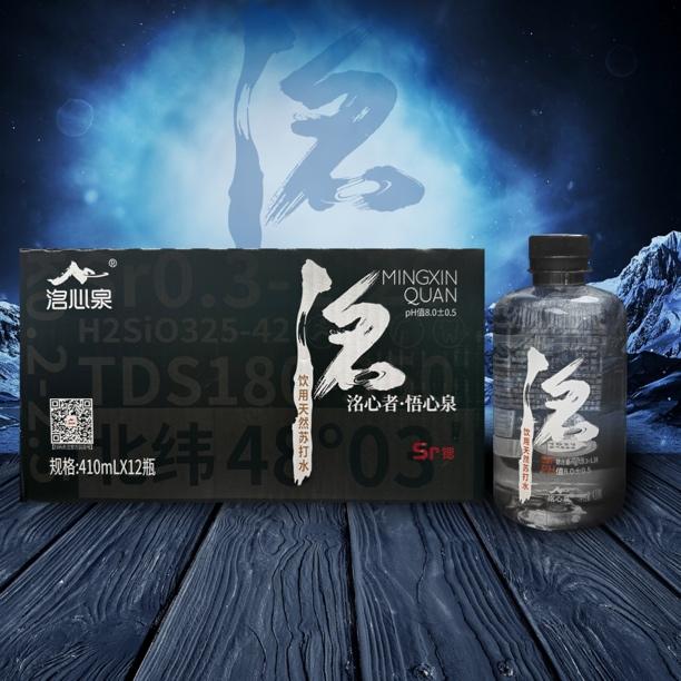 洺心泉饮用天然冷泉苏打水（410ml*12瓶）新包装