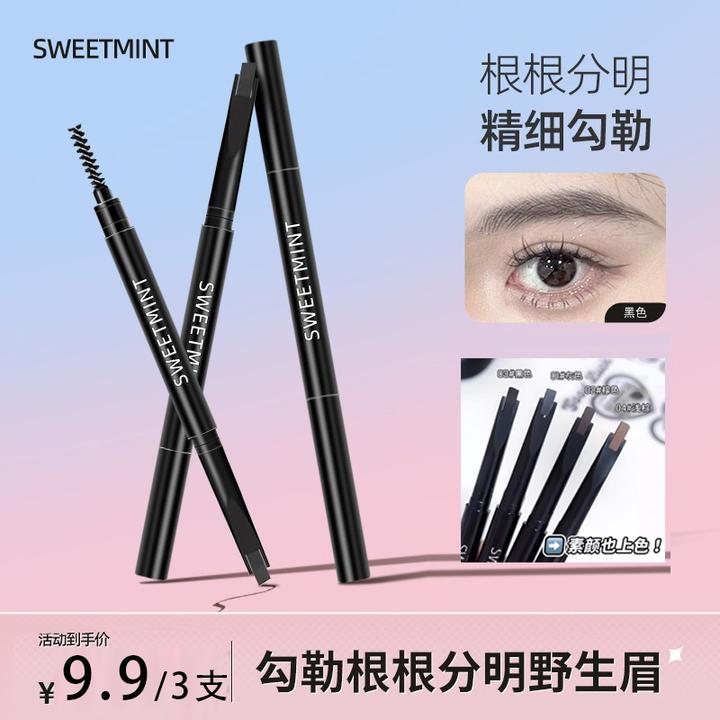 【拍1发3】双头眉笔耐水防汗不易掉色持久极细根根分明野生眉初学者