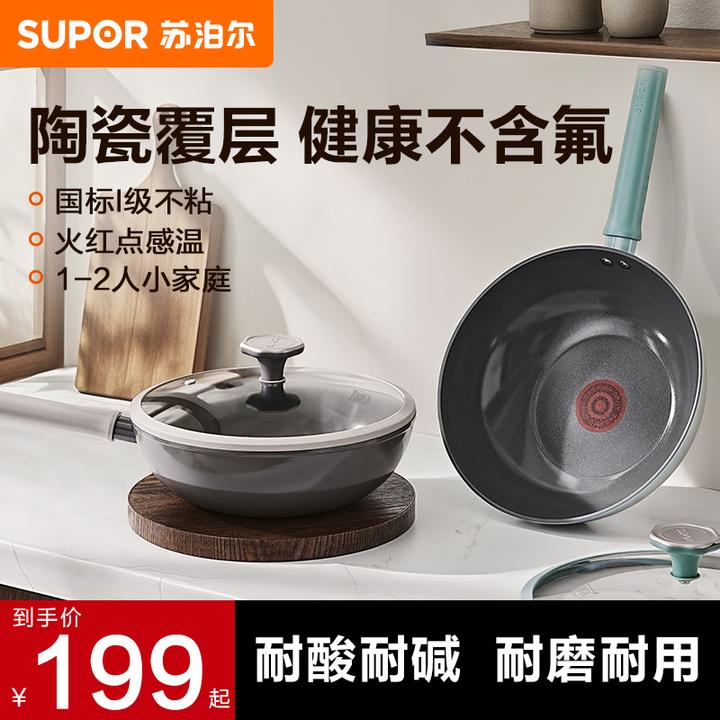 苏泊尔陶瓷炒锅不粘锅家用煎炒蒸煮烹饪轻巧耐磨燃气电磁炉通用