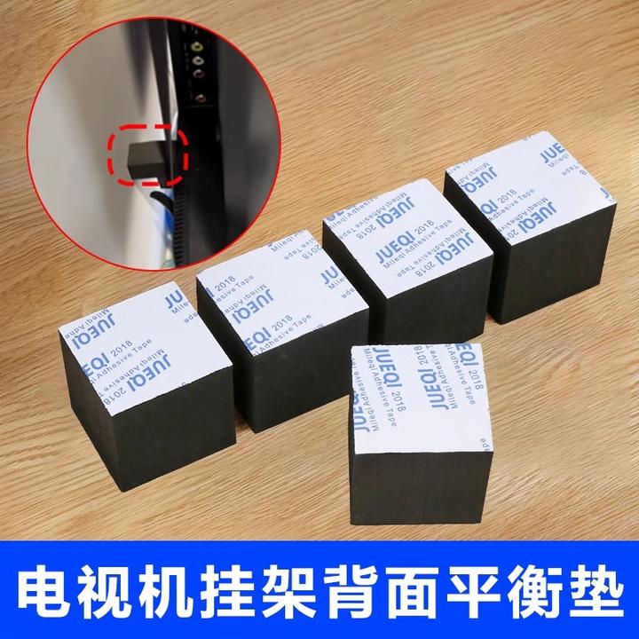 电视机挂架背后固定海绵垫块支撑顶墙保护防震防晃动泡沫墙面垫片