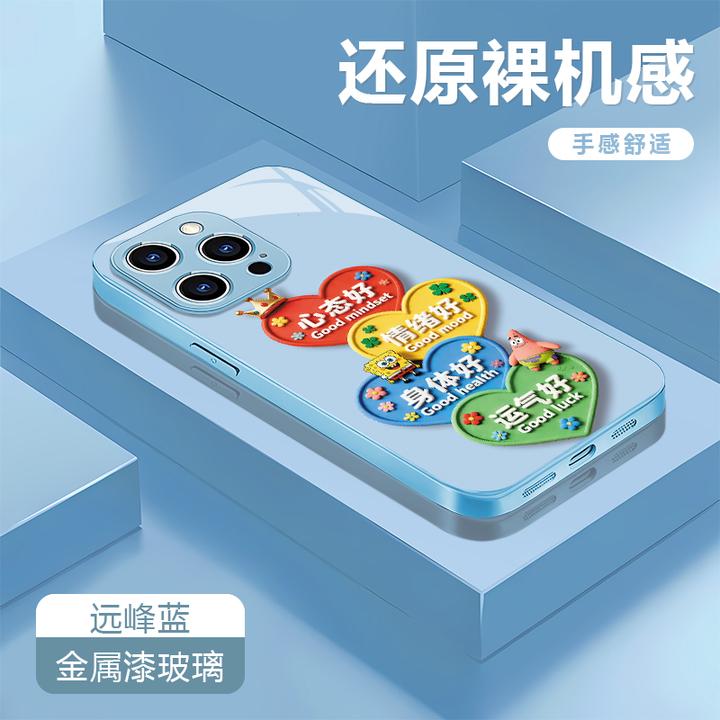 心态好适用苹果17/16/15华为P70/vivo/oppo金属漆防摔手机壳女