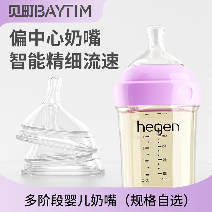 适配hegen奶瓶奶嘴婴儿宝宝奶嘴宽口径软硅胶仿真母乳新生儿喂养