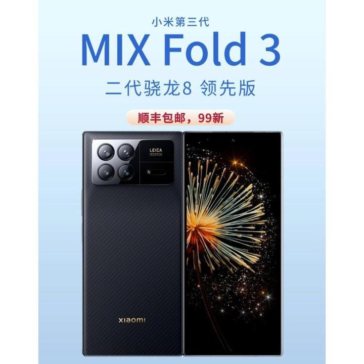 99新 Xiaomi/小米 三代MIX Fold3代折叠手机商务5G全网通双卡双待