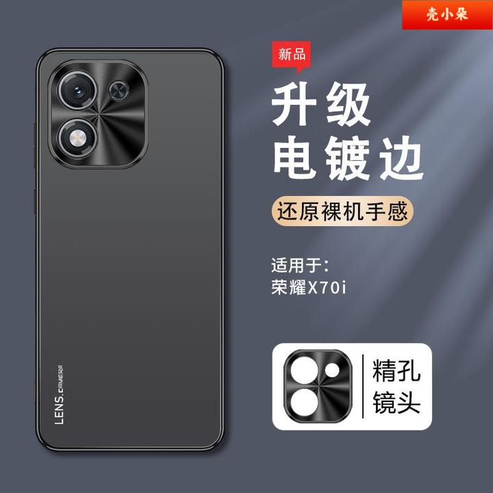 适用荣耀X70i壳新款X60磨砂金属镜头高档简约全包防摔保护套