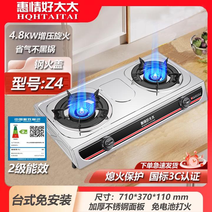 带熄保功能家用煤气灶双灶燃气灶台式液化气天然气老式灶双眼炉具