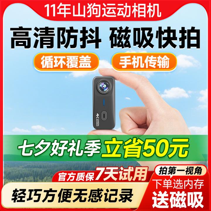 山狗G10磁吸拇指运动相机钓鱼摩托骑行记录仪第一视角vlog随身拍