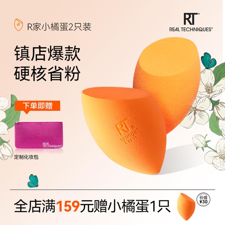 【官方旗舰店】RT美妆蛋海绵化妆粉扑干湿两用不吃粉柔软化妆蛋