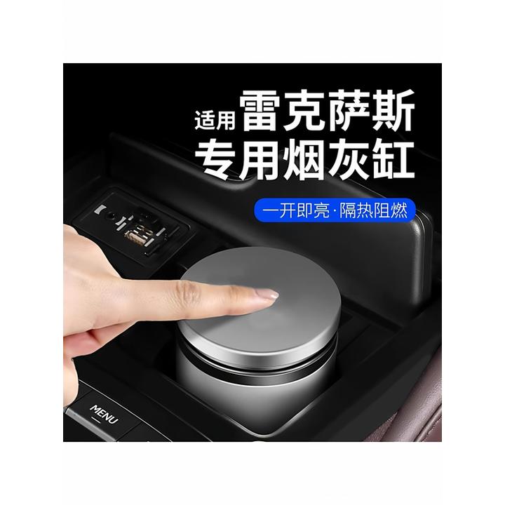 适用雷克萨斯车载烟灰缸ES/RX/NX/UX/LS汽车内用品