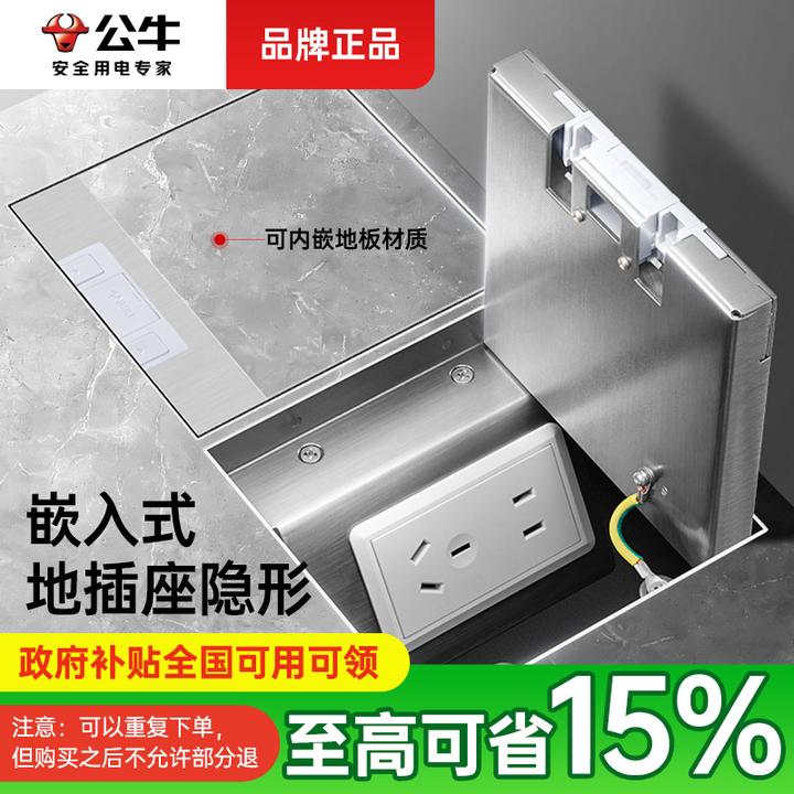 【国补】公牛地插隐藏插座超薄款防水嵌入式五孔超薄耐磨家用地家装
