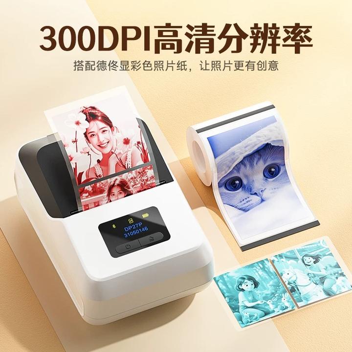 【300dpi高清打印】德佟DP27P标签打印机价签机300点精度高清标签机