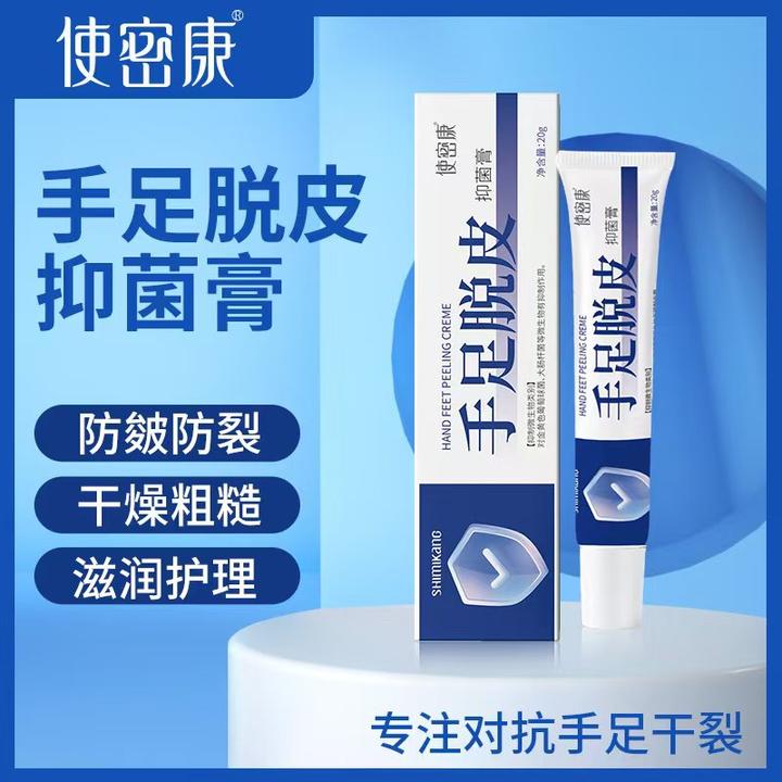 【手足皲裂脱皮膏】脚后跟干裂舒缓霜皲裂龟裂 脚裂膏护手护足霜