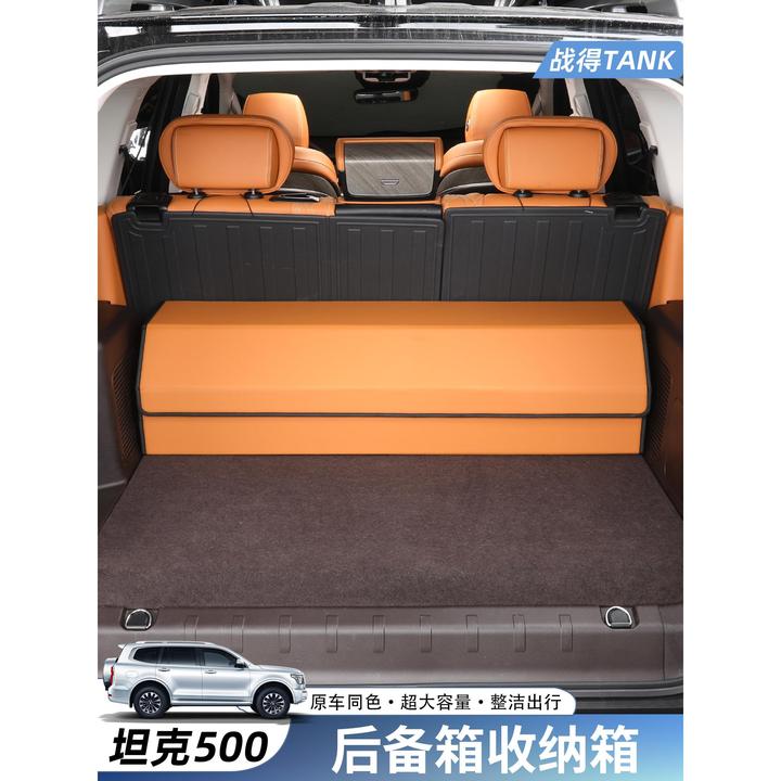 适用于TANK坦克500Hi4-T后备箱储物箱折叠大容量收纳盒内饰配件