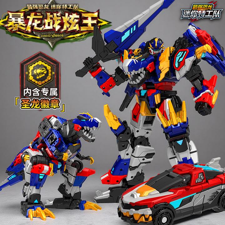 迷你特工队8最强恐龙儿童变形机器人玩具男孩暴龙战炫王金刚爆龙