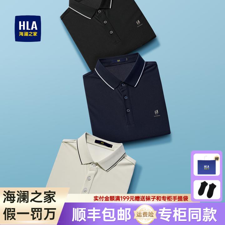 【礼盒款】海澜之家冰丝短袖男POLO衫冰丝凉爽无痕商务舒适轻薄亲肤