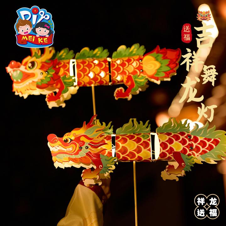 春节日吉祥舞龙灯笼手工diy儿童制作材料幼儿园手提发光非遗花灯