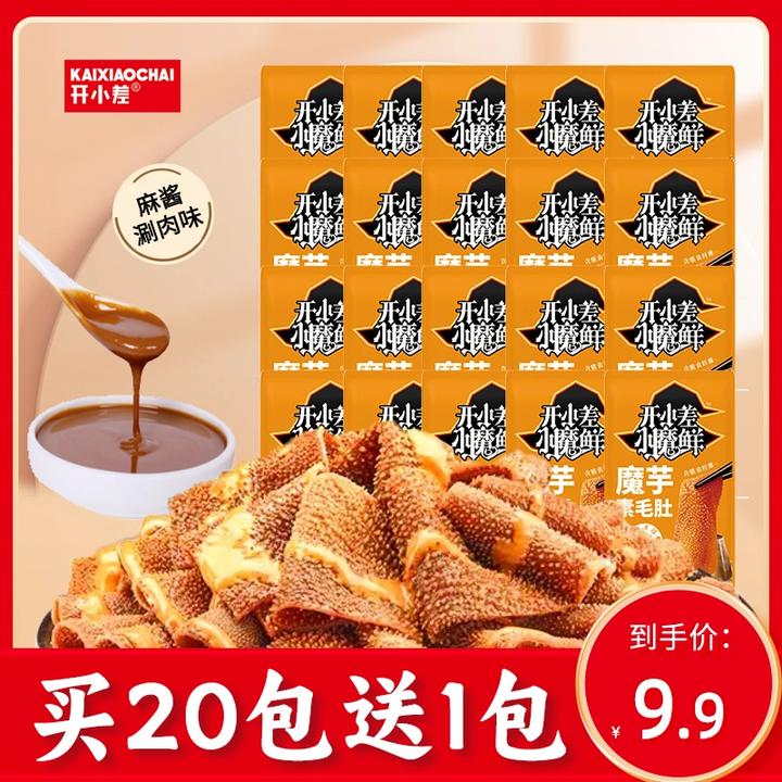 开小差麻酱素毛肚大片魔芋麻酱火锅香辣味追剧必备D