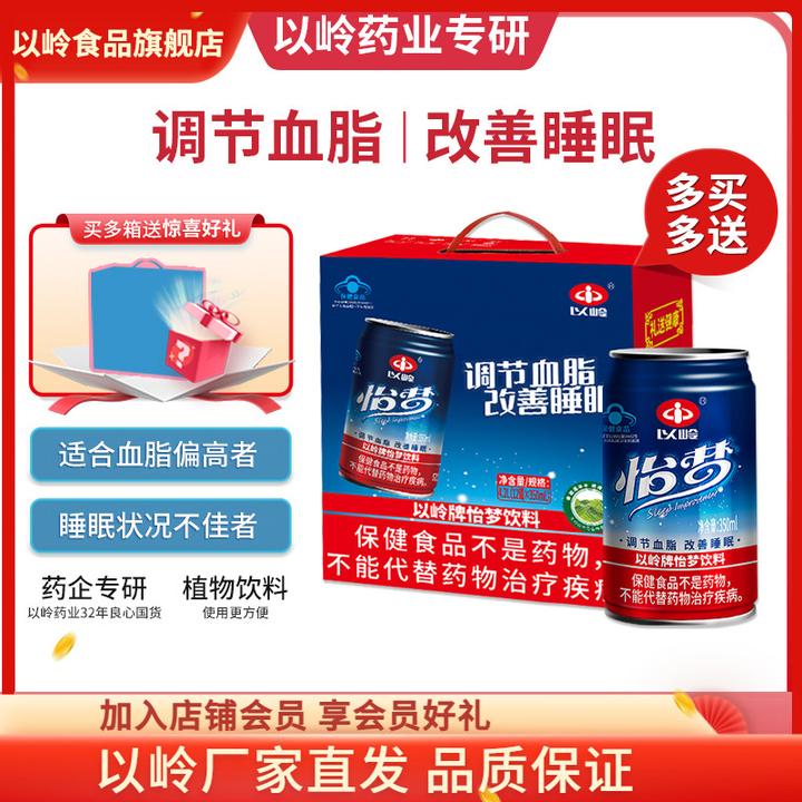 【MT】以岭牌怡梦饮料以岭官方旗舰店怡梦改善睡眠