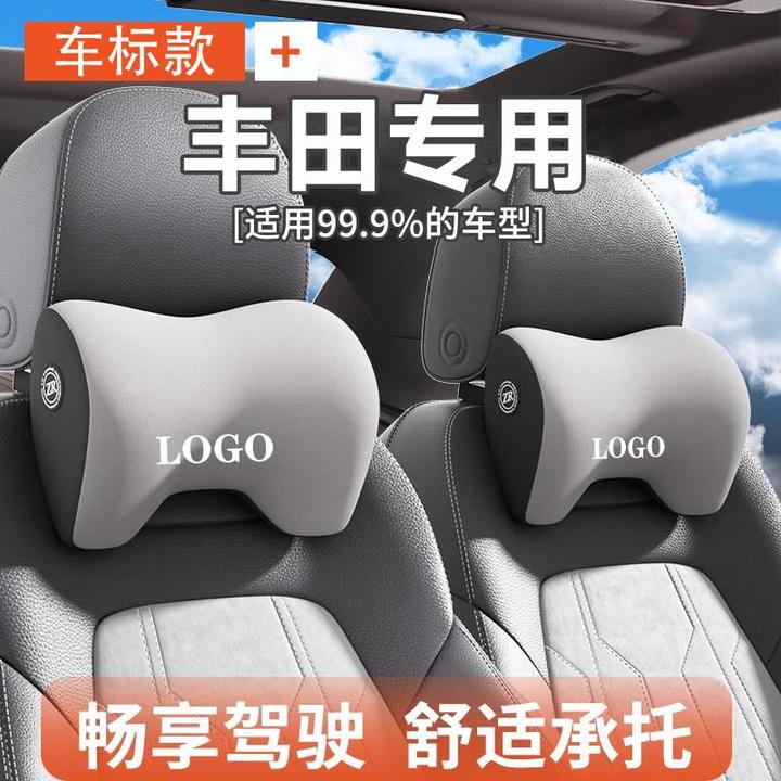 丰田汽车头枕卡罗拉/荣放rav4/凯美瑞锋兰达亚洲龙雷凌护颈枕腰靠