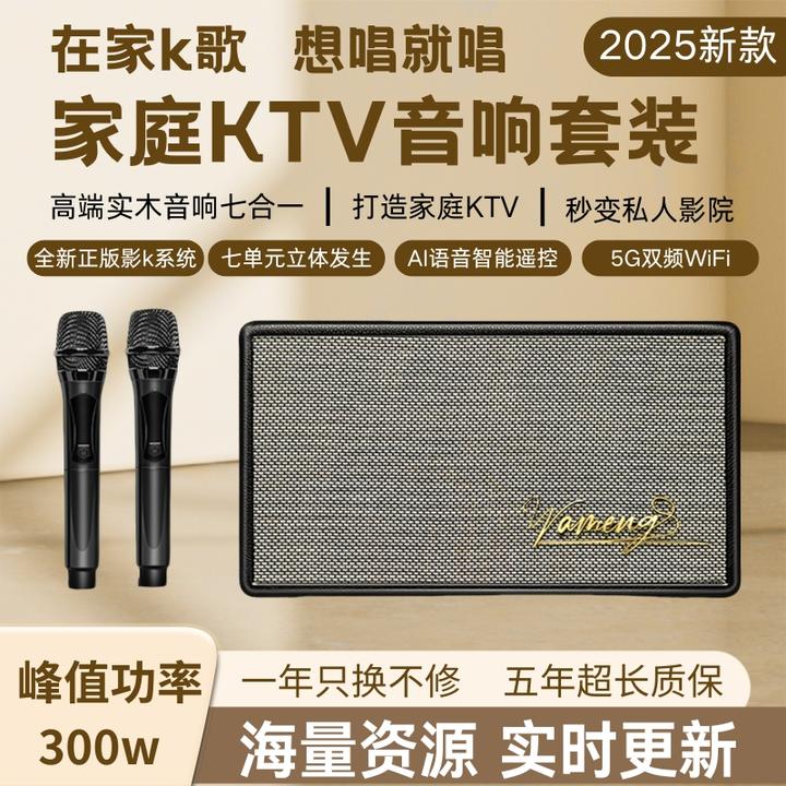 新款K歌影视娱乐一体机多功能智能音响套装家庭KTV音响家用K歌机