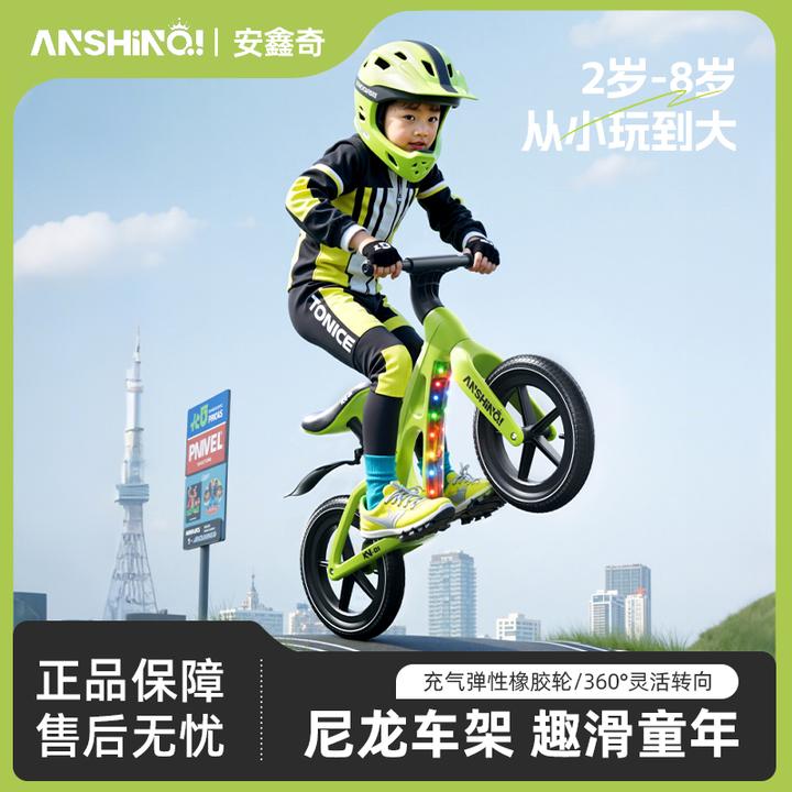 安鑫奇新款平衡滑步车学步车玩具车适龄2岁-8岁宝小孩幼儿平衡车