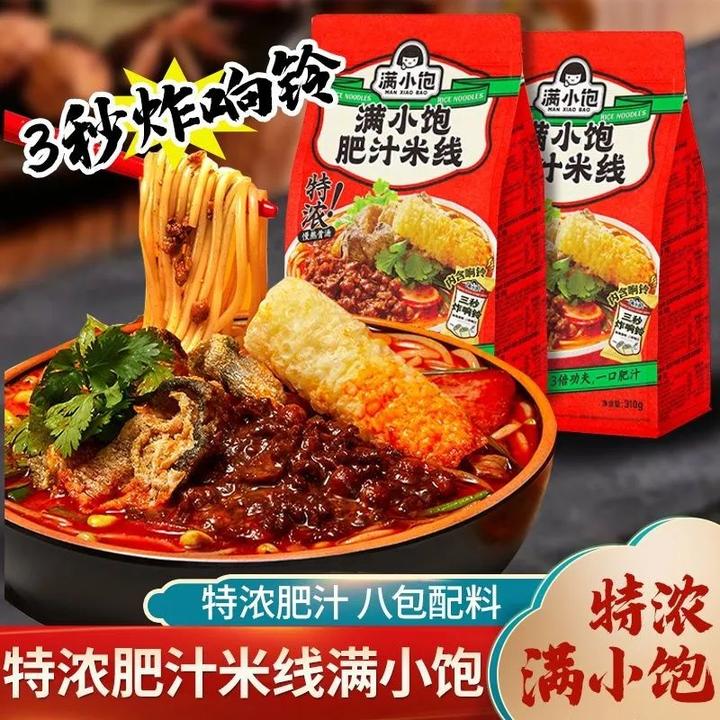 满小饱肥汁系列方便酸辣粉泡面网红夜宵速食方便夜宵速食