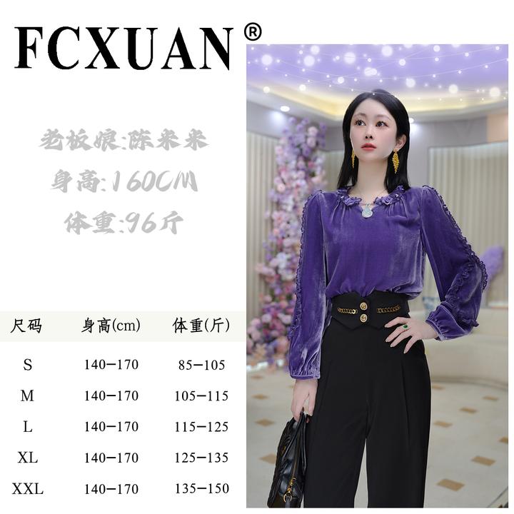 【陈米米潮牌女装】秋季新款时尚百搭丝绒紫色长袖显瘦衬衫DY6246