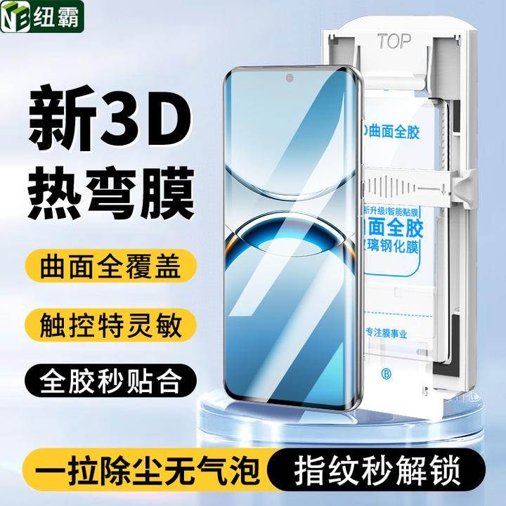 适用OPPOFindX7全胶钢化膜FindX8Pro太空舱X6Pro全屏3D热弯手机膜