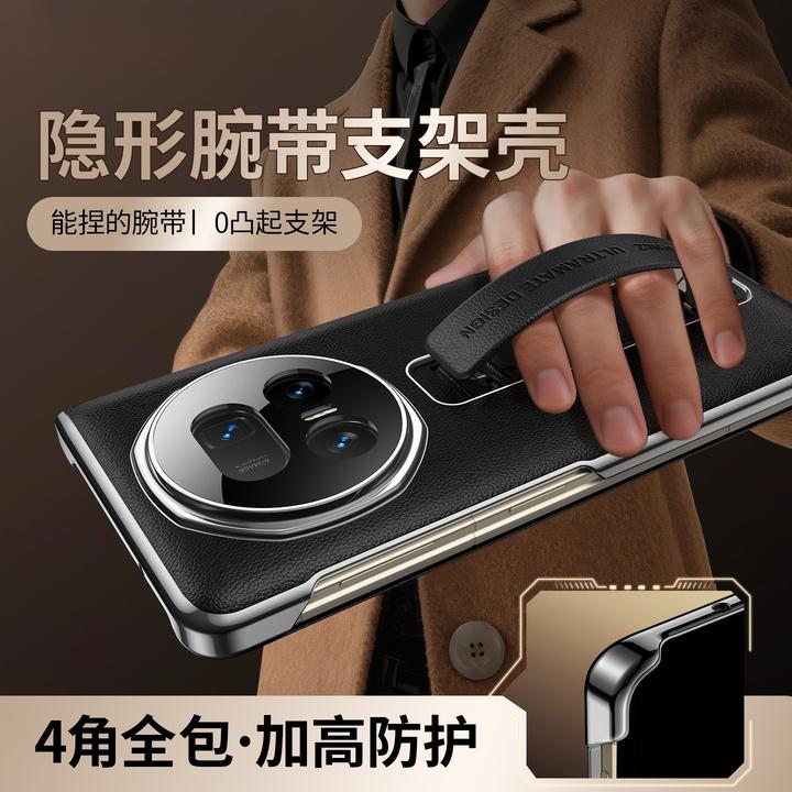 适用荣耀magicV5手机壳隐形铰链腕带真皮手机壳防摔支架全包皮套