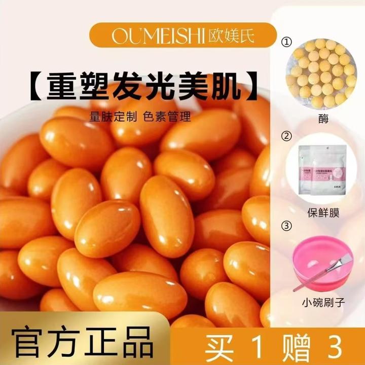 （刷酶油排排排豆锁水面膜贴工具）80片面部护肤护理